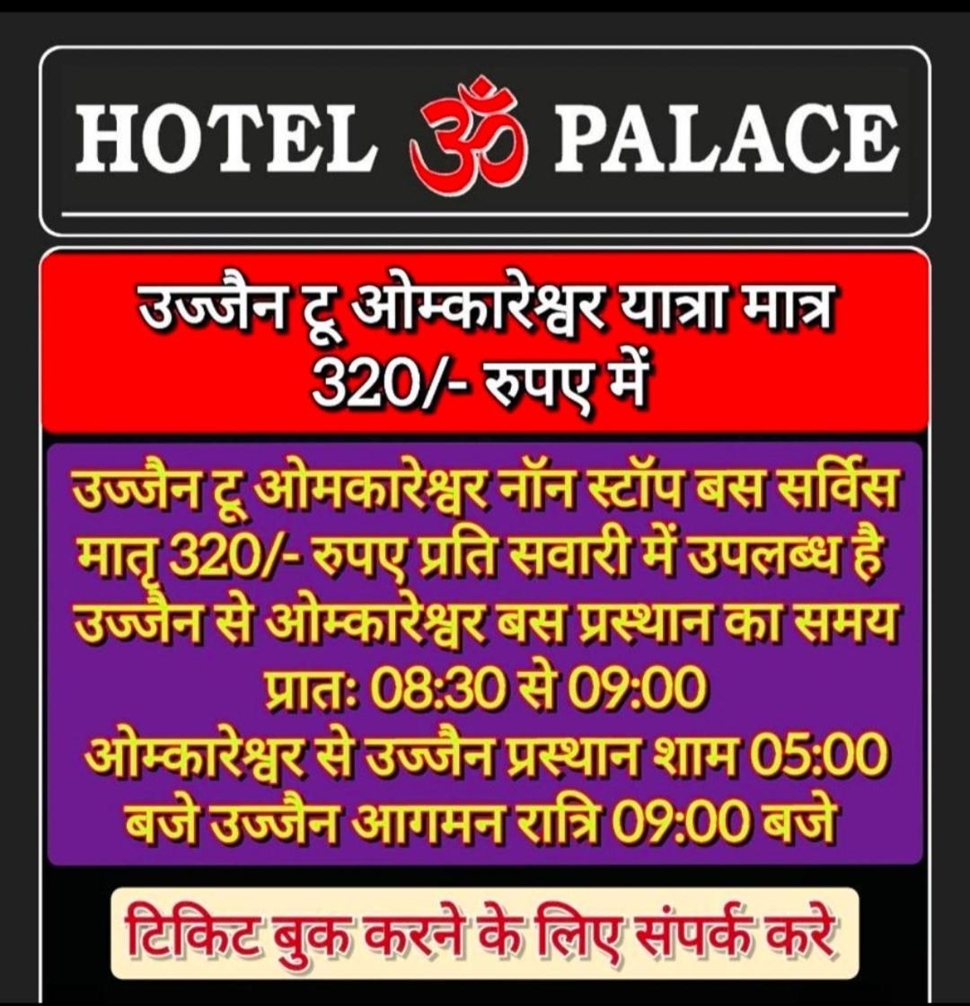 Hotel Om Palace Near Mahakal Mandir Ujjain Exterior foto